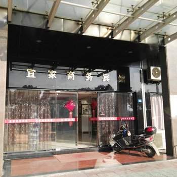 苏州市宜家商务宾馆七都镇店