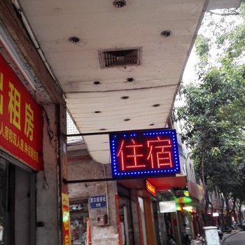 中山小榄幸福出租房