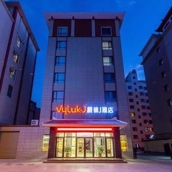 Vyluk·J蔚徕酒店(敦煌北门店)酒店提供图片