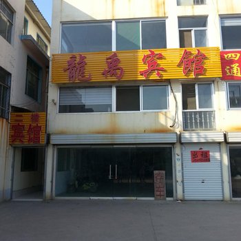 禹城龙禹宾馆酒店提供图片