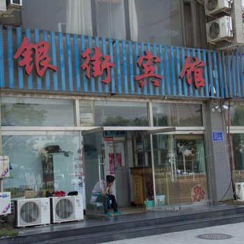 唐山银街旅馆酒店提供图片