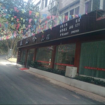 仁寿黑龙滩森山岭山庄酒店提供图片