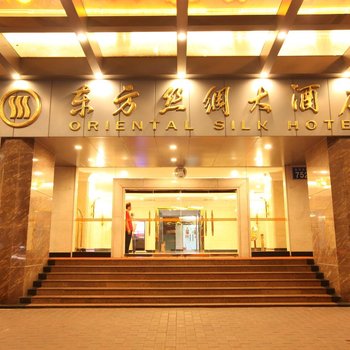 广州东方丝绸大酒店(东山口地铁站中山大学附属肿瘤医院店)