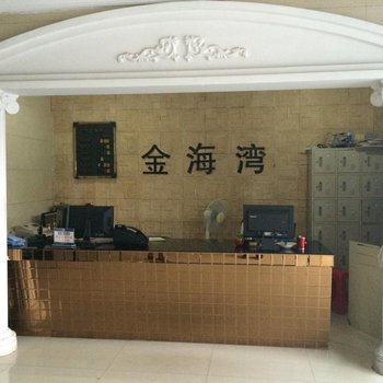 弋阳金海湾假日酒店酒店提供图片