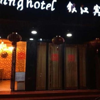 桐庐银江宾馆酒店提供图片