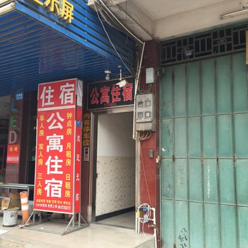 梅州丰顺公寓住宿酒店提供图片