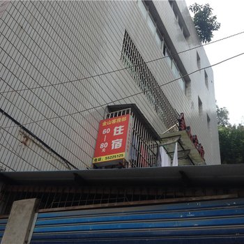 云阳金山客房部酒店提供图片