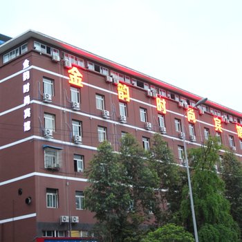重庆金韵时尚宾馆