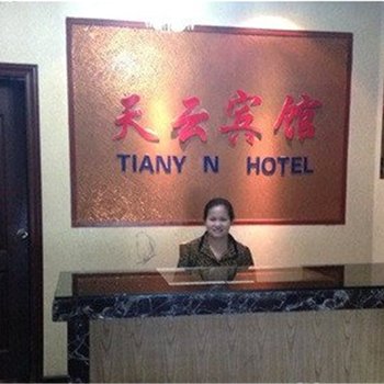 重庆万州天云宾馆酒店提供图片