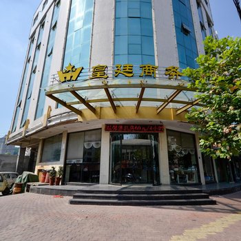 温岭皇廷商务酒店酒店提供图片