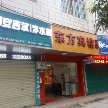 宜州东方宾馆二店酒店提供图片