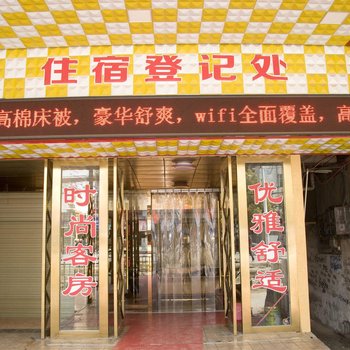 日月大酒店(阳新陵园大道店)