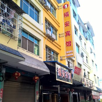 铜仁江口福安宾馆酒店提供图片