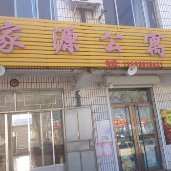 蓬莱家源公寓酒店提供图片