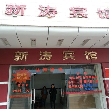 肇庆新涛宾馆酒店提供图片