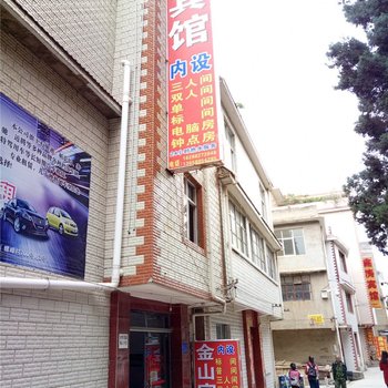 金山宾馆(昆明上后所村店)
