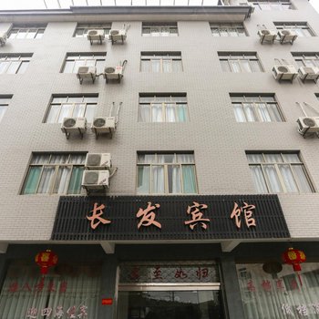 桐庐长发宾馆酒店提供图片