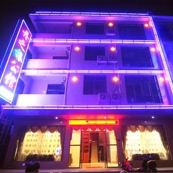 韶关丹霞山丹之旅公馆客栈