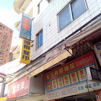 东莞阳光楼住宿