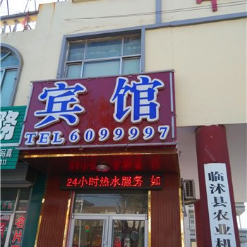 临沭如家商务宾馆酒店提供图片