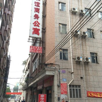 东莞友谊商务公寓