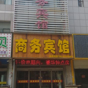 昌乐锦绣佳苑商务宾馆酒店提供图片