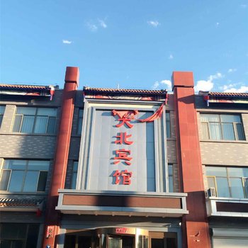 张家口宣化大北宾馆酒店提供图片