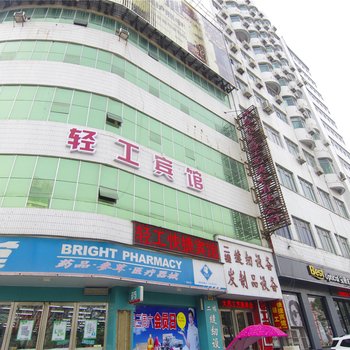 许昌轻工快捷宾馆