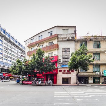仙游新宇宾馆