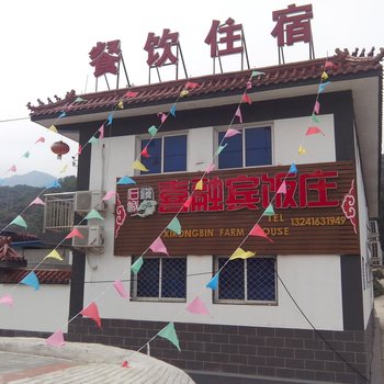 北京黑龙潭喜融宾饭庄