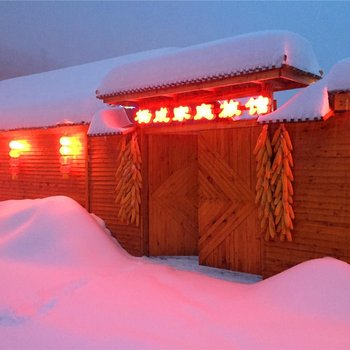 雪乡二浪河杨成家庭旅馆酒店提供图片