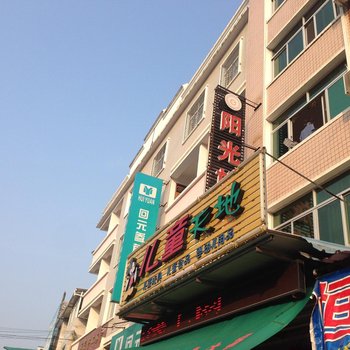 连城新泉阳光旅馆酒店提供图片