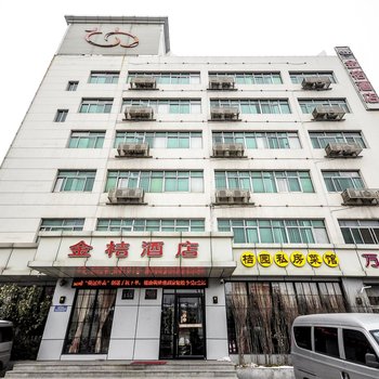 秦皇岛金桔酒店