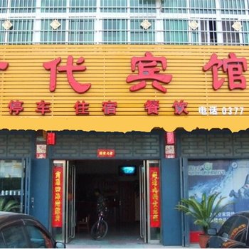 镇平时代宾馆酒店提供图片