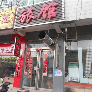 山阴成都旅馆酒店提供图片