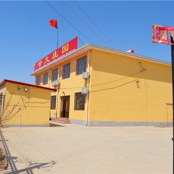 蓟县九龙山学文庄园