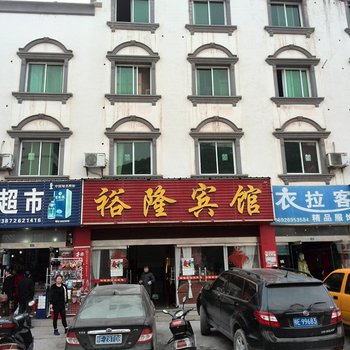 秭归裕隆宾馆酒店提供图片