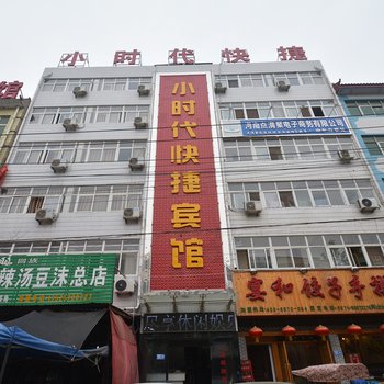 中牟县小时代快捷酒店酒店提供图片