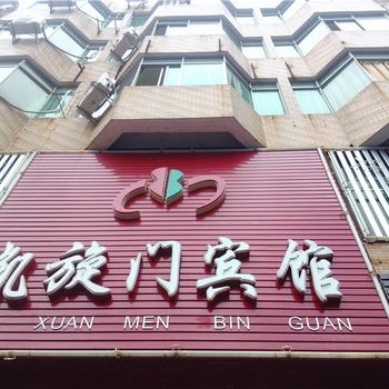 龙南凯旋门宾馆