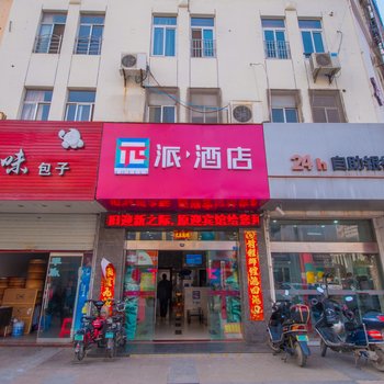 建湖迎宾馆酒店提供图片