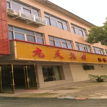 宁波九天宾馆