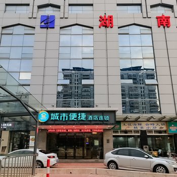 城市便捷酒店(珠海情侣中路梅华店)