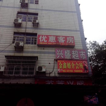 长沙市优惠家庭旅馆