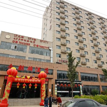 麟游金麒麟大酒店