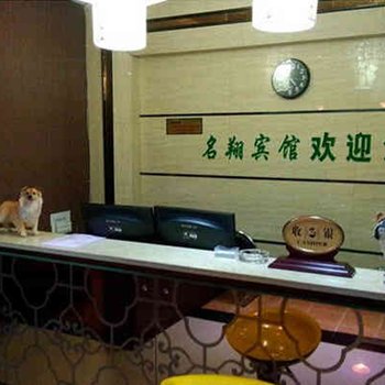 涪陵名翔宾馆酒店提供图片
