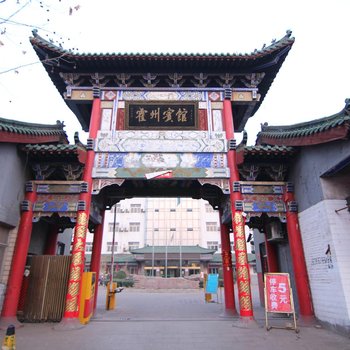 霍州宾馆酒店提供图片