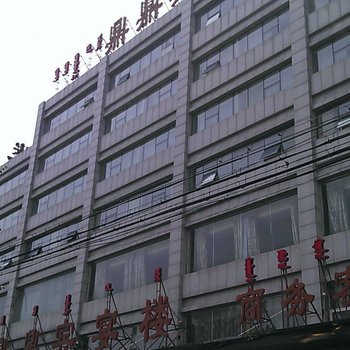 鄂尔多斯鼎鼎宾宴楼宾馆酒店提供图片