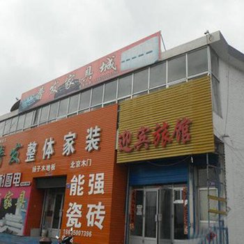 五寨迎宾旅馆酒店提供图片