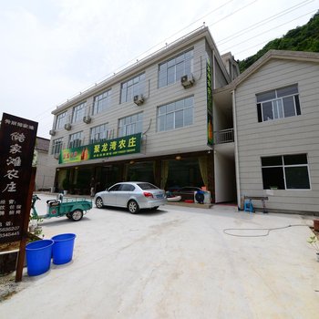 宁国市聚龙湾农庄酒店提供图片