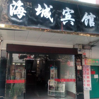 柳城海城宾馆(柳州)酒店提供图片